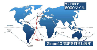 【Team MILAI】『Globe 40』 Daily report！2023年4月1日“オルタ出発！”